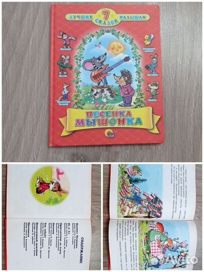 Детские книги