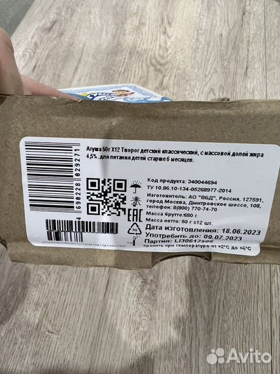 Творог детский агуша