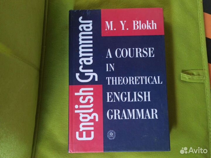 Blokh a course in theoretical english grammar