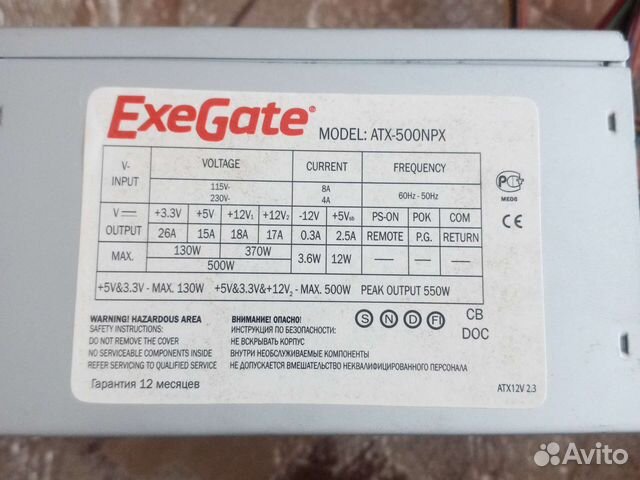 Блок питания на запчасти