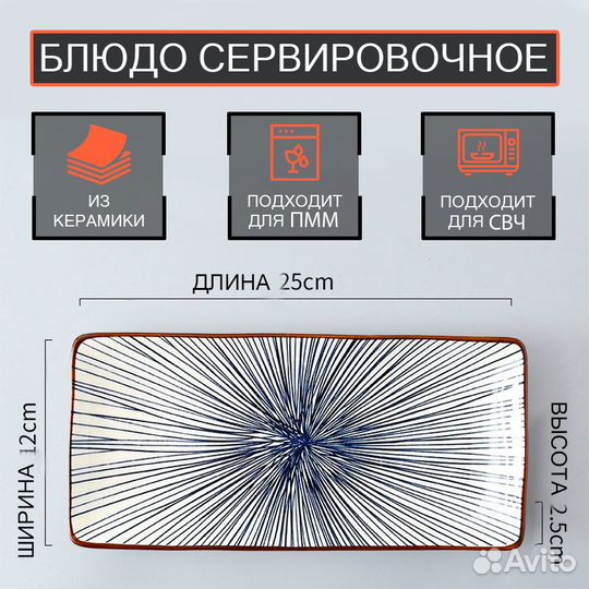 Блюдо для подачи и сервировки стола