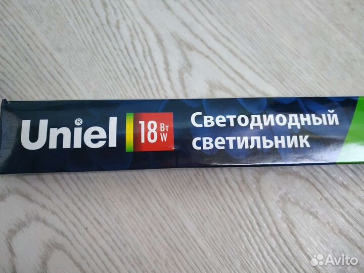 Фитосветильник