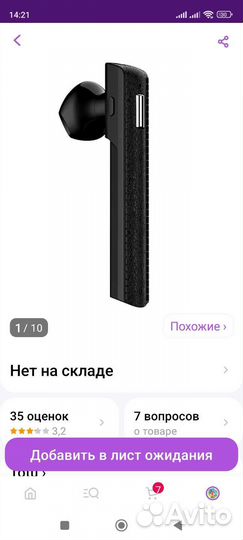 Блютуз гарнитура