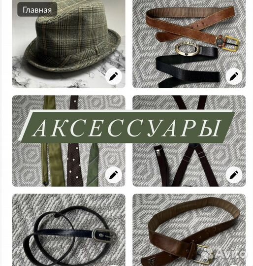 Аксессуары ремни галстуки
