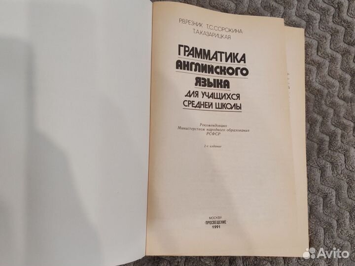 Грамматика английского языка