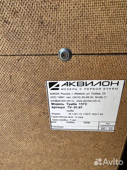 Тумба под телевизор бу со стеклянными дверцами