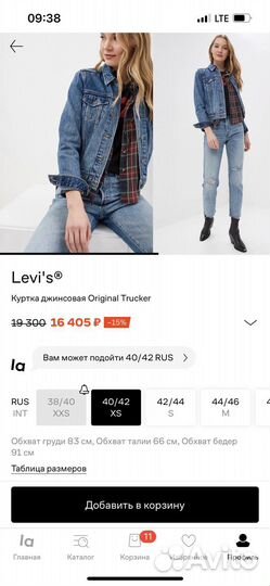 Джинсовая куртка новая levis xs