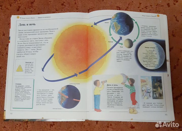 Детская энциклопедия