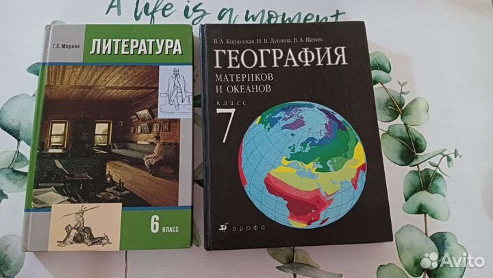 Учебник. География 7 класс