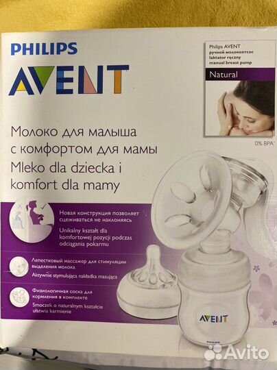 Молокоотсос avent ручной
