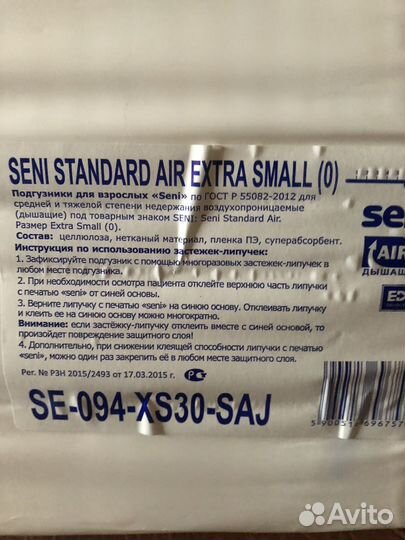 Памперсы для взрослых размер m по 30 штук