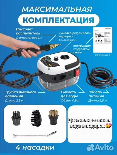 Пароочиститель для дома