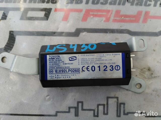 Блок электронный toyota lexus celsior LS430 UCF30 UCF31 3UZ-FE 8974133010 SMART KEY 8999150060