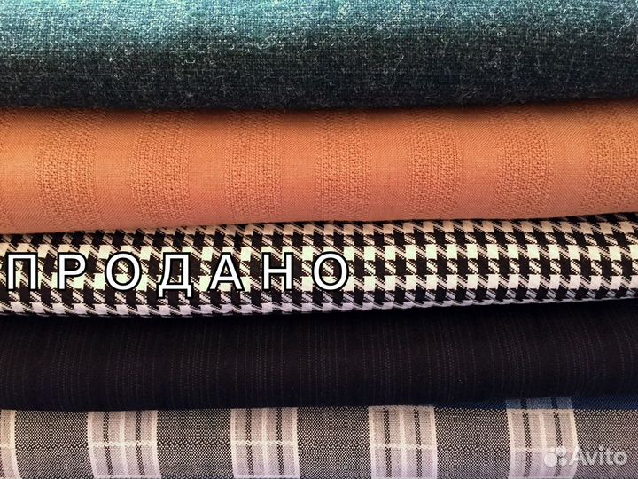 Отрезы тканей