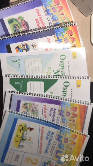 Учебники и Рабочие тетради