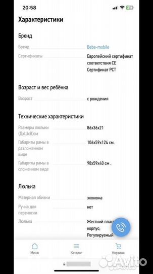 Коляска 3 в 1 bebe mobile