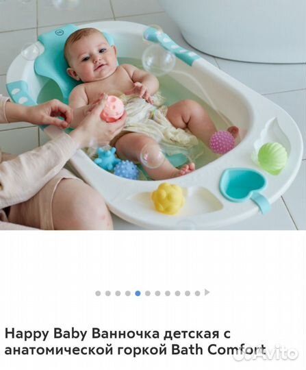 Ванночка детская с горкой и подставкой в подарок