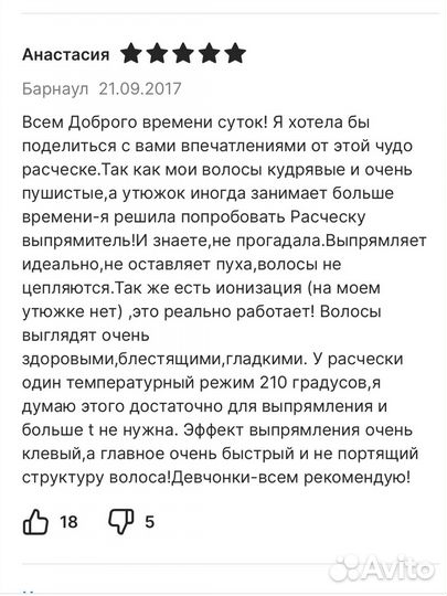 Расческа выпрямитель rowenta