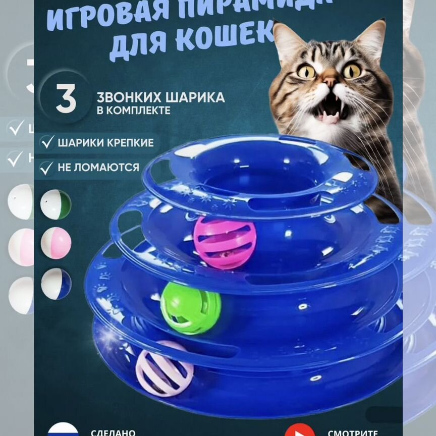 Игровая пирамида для кошек