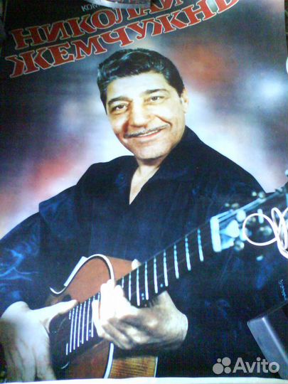 Афиша-плакат