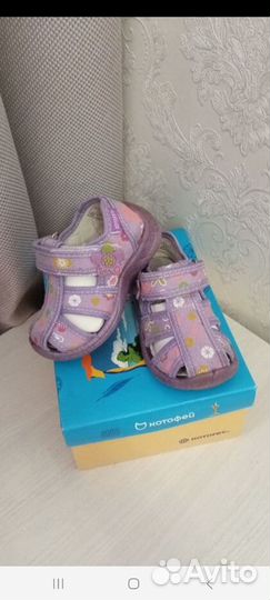 Обувь для девочки