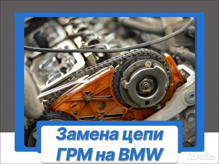 Замена цепи грм bmw в спец. сервисе BMW