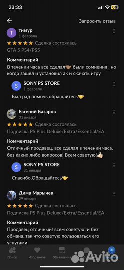 Игры,подписки PS4/PS5