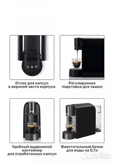 Капсульная кофемашина