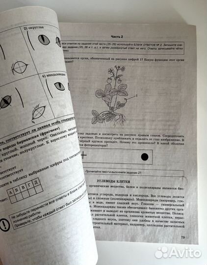 Сборник ОГЭ по биологии