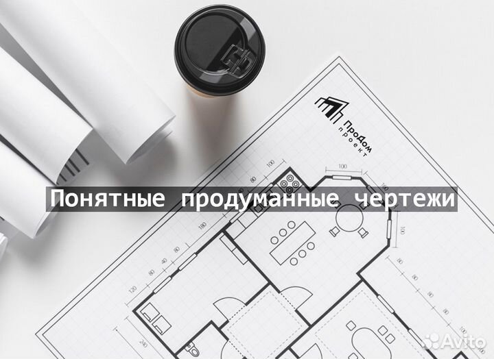 Читаю мысли. Проект дома мечты / от задумки до реа