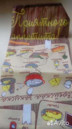 Фартук для кухни мужской новый