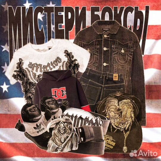 Мбокс для саба