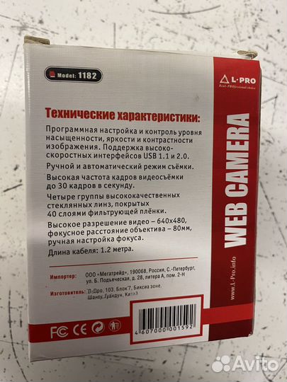 Веб-камера Defender