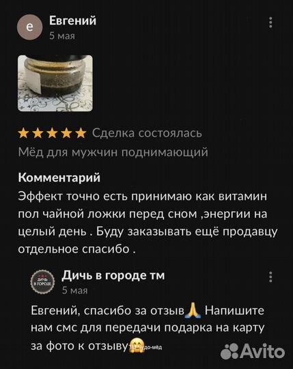 Золотой чудо мёд для потенции ощутите мощь и страс