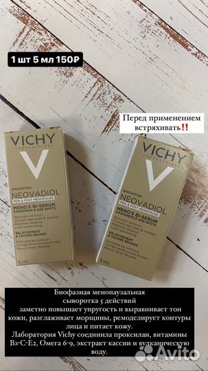 Пробники тестеры Vichy