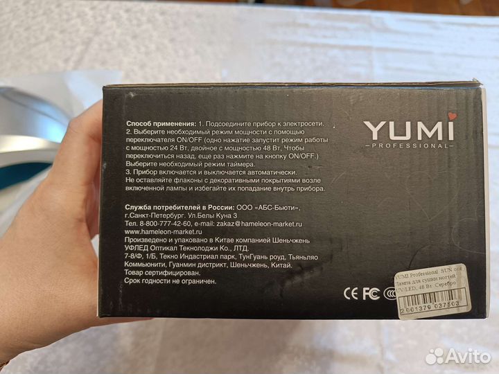 Лампа для сушки гель лака