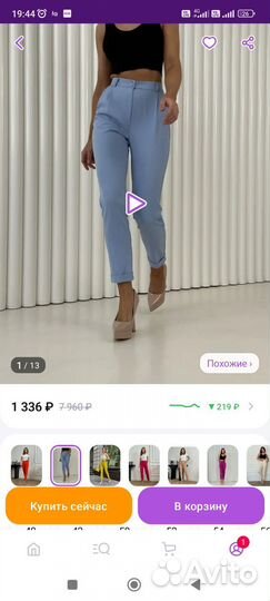 Брюки женские новые, 44