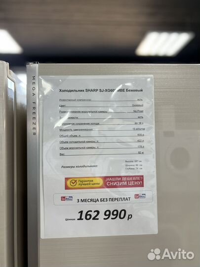 Холодильник Sharp sjxg60pmbe бежевый