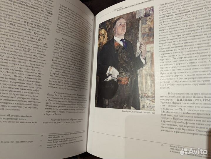 Художники русской эмиграции в Америке