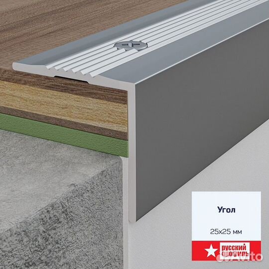 Угол алюминиевый 25х25