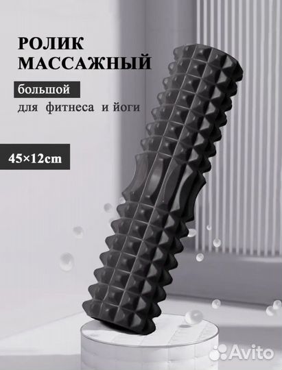 МФР ролл 45 см