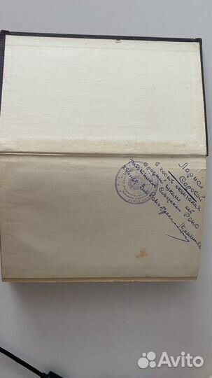 Лесли Уоллер Банкир 1969г