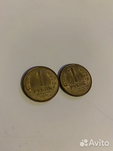 Монета 1 рубль 1992 года