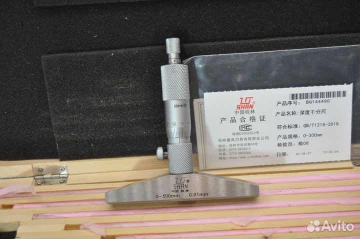 Глубиномер микрометрический гм 0-300мм