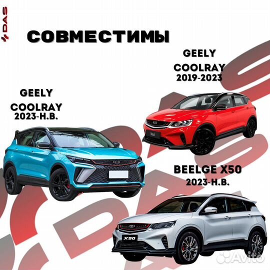 Газовые упоры капота Geely Coolray / Джили Кулрей 2019-2024 дорестайлинг г.в