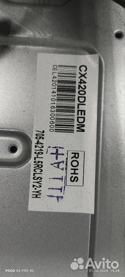 Платы от тв Dexp F42B7000ED