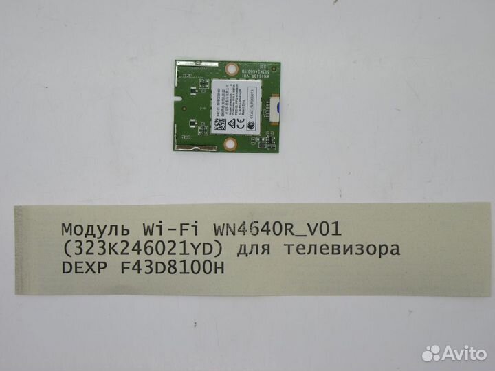 Детали телевизора dexp F43D8100H