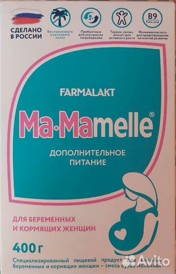 Питание для беременных и кормящих
