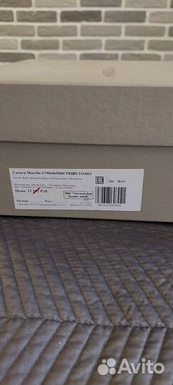 Ботильоны Marella Италия р.36