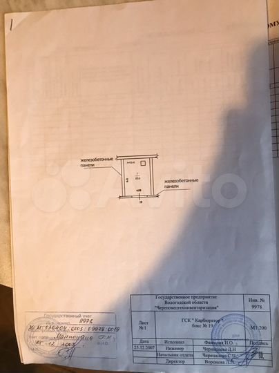 Гараж, 25 м²